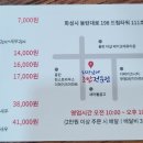 회장님네초밥