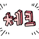 유모차카시트세탁전문점크린아이 이미지