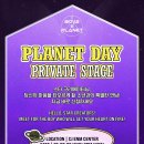 플래닛