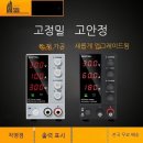 파워DC | 효율적인 작업을 위한 DC 파워서플라이 활용법