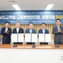 고용노동부