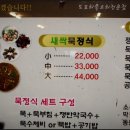 상수리막국수 이미지