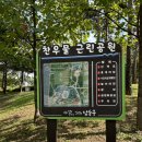 찬우물근린공원 공원화장실 | 인천 아이랑 소풍 가기 좋은 찬우물 근린공원 주차 정보