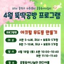 뚝딱공방 - 성주군 | 뚝딱공방