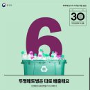 착한지구인 이미지
