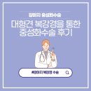 신사동물병원 | [스마트동물병원 신사본원] 대형견 강아지 복강경 중성화 수술 후기