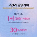 고전과낭만