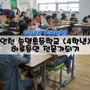 송명초등학교 이미지