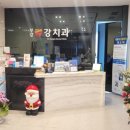 부강치과의원 네이버블로그