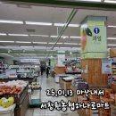 서창원농협하나로마트 네이버블로그