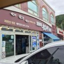 육일고추방앗간 이미지