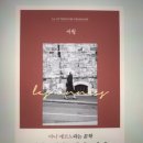 The Time is Out of Joint | 세월 Les Annees -아니 에르노, 2019, 1984BOOKS