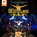 2022년 11월 뮤지컬 공연 리스트
