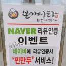 본가어탕(무거점)