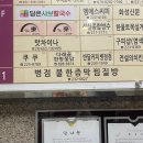 병점불한증막사우나 이미지