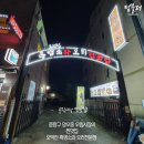 오덕진흑염소와오리전문점 이미지