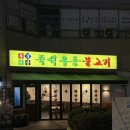 불식당 | 이장우 우동집 우불식당 내돈내산 솔직후기