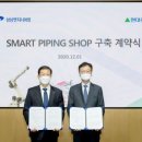 현대배관 이미지