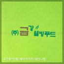금강나염
