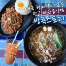 수원-1271 | 방콕스토리 광교점 내돈내산 소고기쌀국수 팟카파오무쌉 쏘쏘