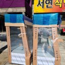진이찬방청라SK뷰점