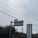 종달구경 | 제주 한정식 갈치조림 '종달수다뜰' 종달리 구좌읍 혼밥 점심 가능