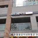 꼼꼼이세탁소 이미지