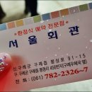 봉동리회관옆 이미지