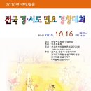 경기ㆍ서도민요 이미지