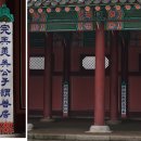 원곡동 824-7~원곡동 768-1 주변 | 경복궁 근정전 행각