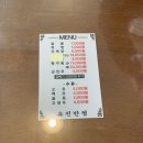 주교면사무소 | [보령/맛집] 유진반점 간짜장 짬뽕 탕수육
