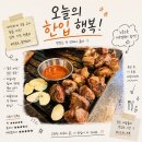 춘의역 (6번 출구) | [부천 춘의동 맛집] 고기 별로 안 좋아하는 제가 꽂힌 '오연탄 주먹고기' (춘의역 6번출구)