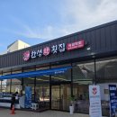 현대자동차오송서비스(주) | 청주 오송횟집 추천 한성막횟집 오송점 회식으로 제격