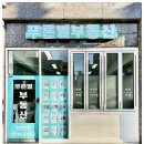 생활부동산중개사무소 이미지