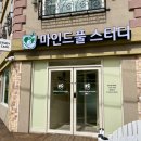 광주간판 / 전남간판 / 마인드풀스터디 / 스터디카페