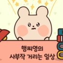 메고지고&2시의데이트