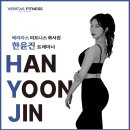 베리타스 피트니스 화서점 이미지