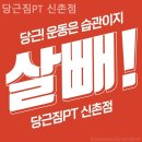 당근짐
