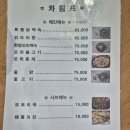 보은장식당