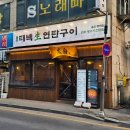 동백연탄구이 네이버블로그