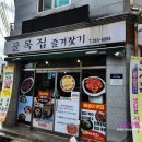 골목집 즐겨찾기 이미지