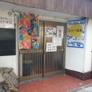 대마도, 히타카츠 오카베식당 - 다금바리스시와 돈카츠