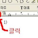 각주다는 방법(한글 97기준) 이미지