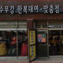 만수무강한복대여점 이미지