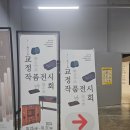 한국공예관 이미지