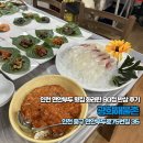 초밥대통령 인천숭의점 | 인천 연안부두 횟집 광희해물촌 싱싱하고 화려한 60첩 반상