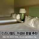 덕포동 월드크리닝 앞 | 디즈니월드 얼리엔트리 가능한 가성비 숙소｜윈덤 가든 레이크 부에나 비스타 후기