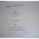 스타로니아 이미지