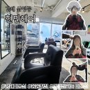 차분하고 윤기 나는 머리결 김해 삼정동 미용실 현민헤어 매직 후기