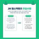 JM의원 이미지